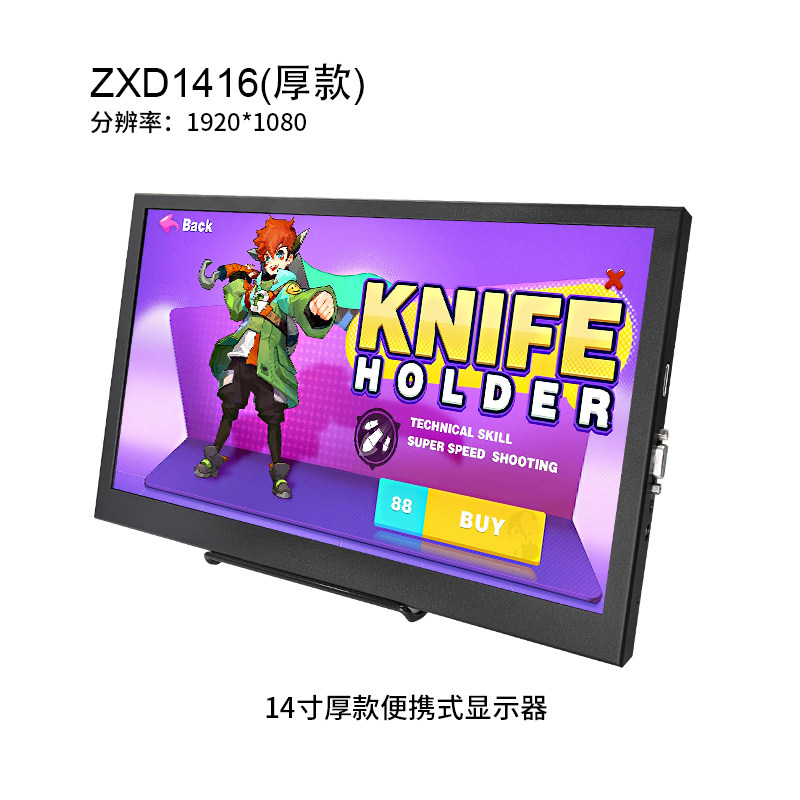 14.1英寸便携式显示器（厚款）